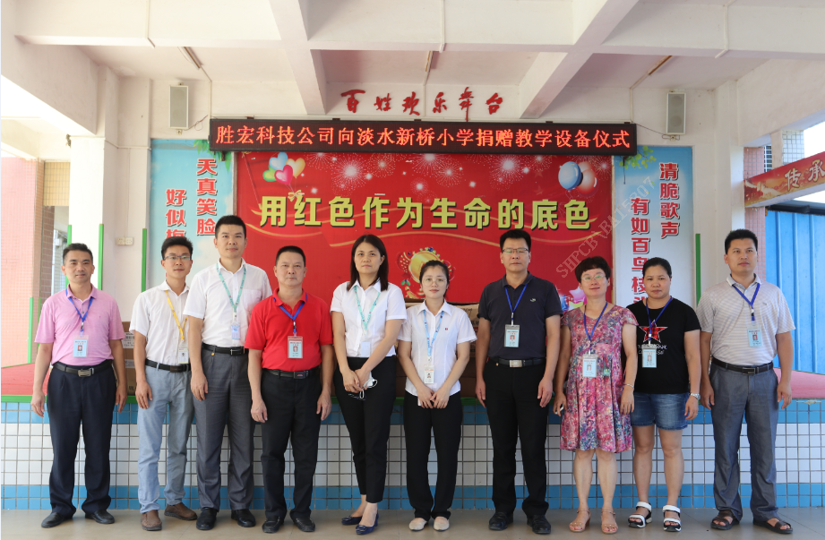 慈善融真情，愛心無止境